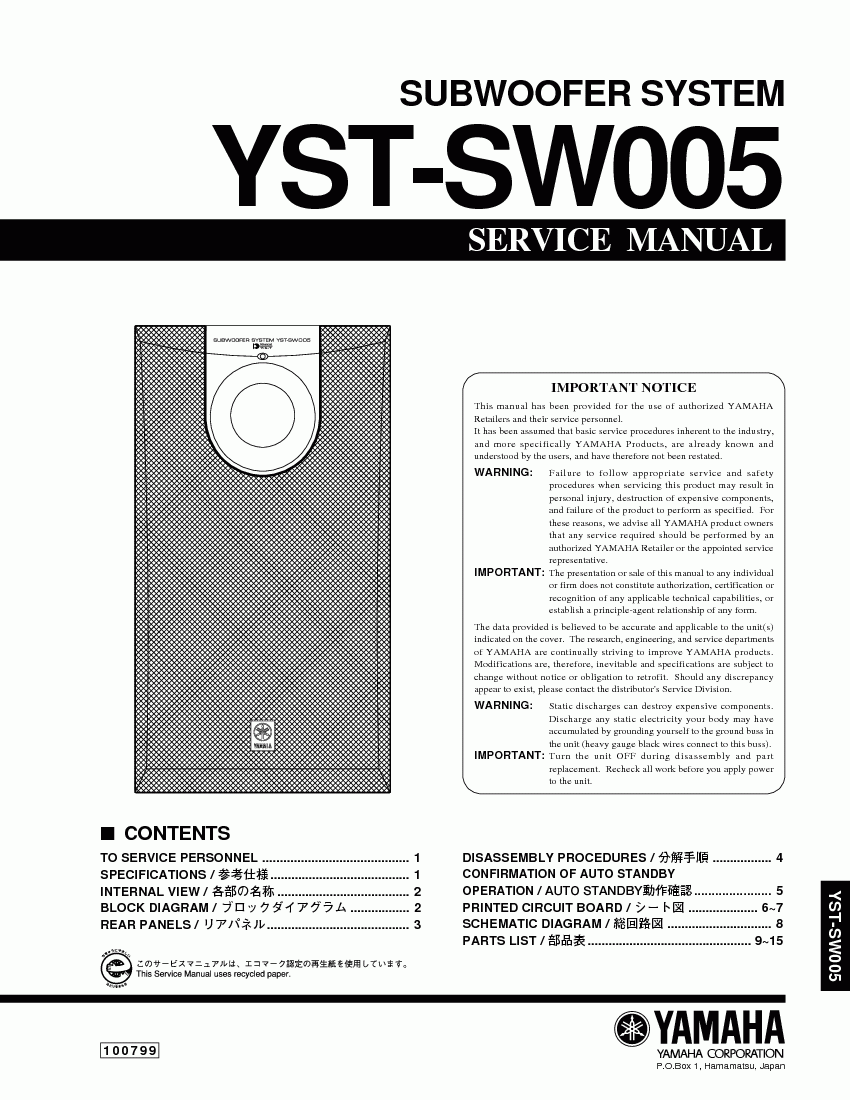Yamaha YST SW005