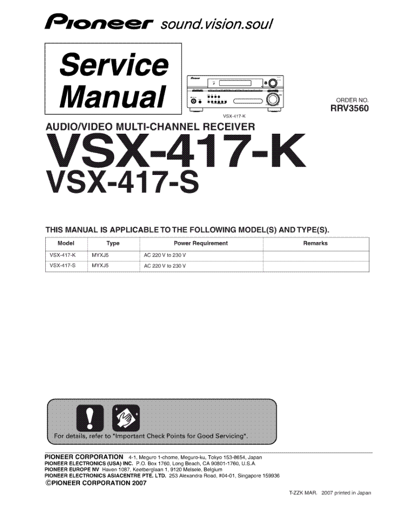 Инструкции Для Vsx D2011 S