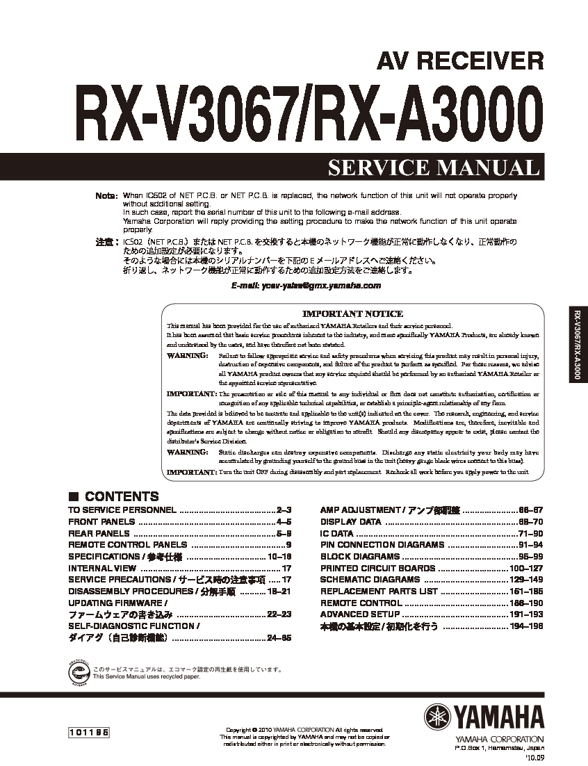 YAMAHA RX V3067 RX A3000