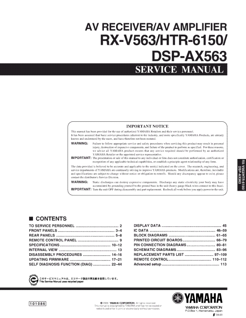 Yamaha Rx-v657    -  5