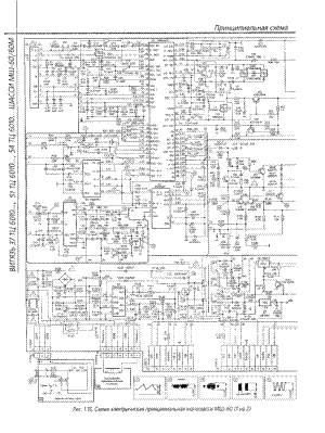схема телевизора витязь 51тц-6020