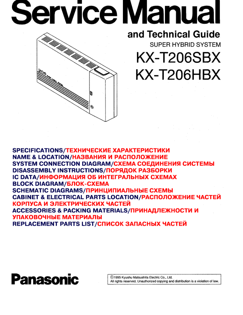 Panasonic Kx-tg6821  -  11