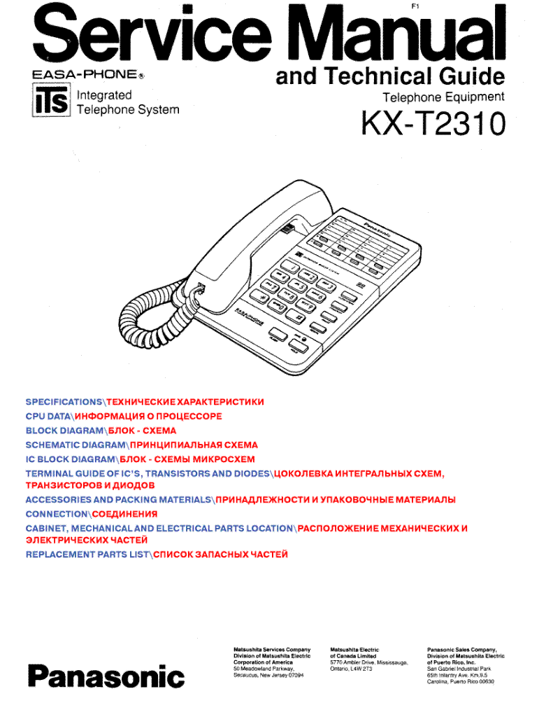 Panasonic kx t2310 инструкция