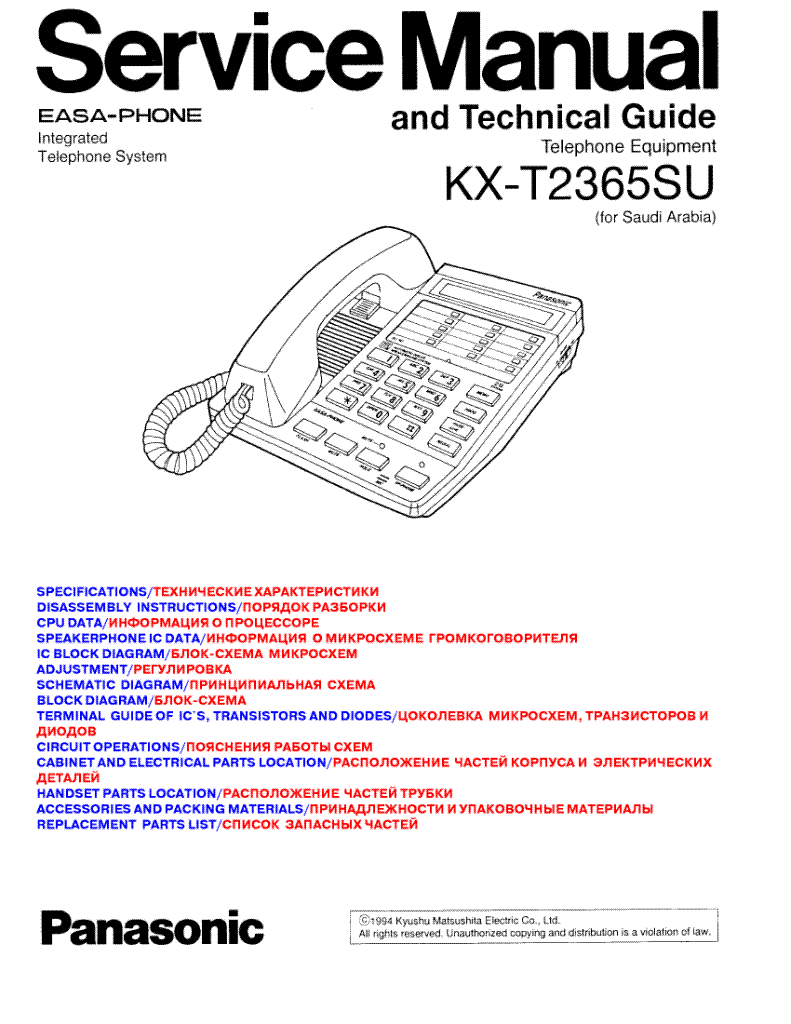 инструкцию на скачать kx-ts2365ruw телефон panasonic