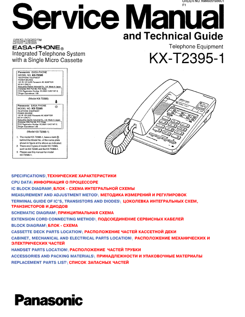 Panasonic Kx-a118ce  -  11