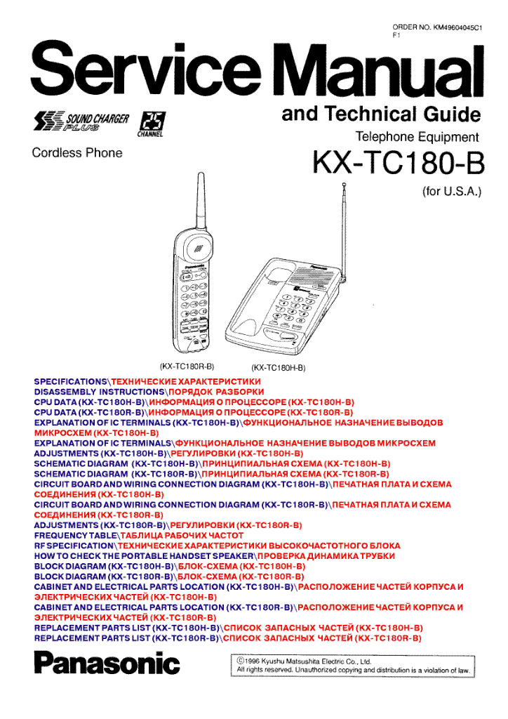 Инструкция На Радиотелефон Panasonik Kx-Tc2105ru