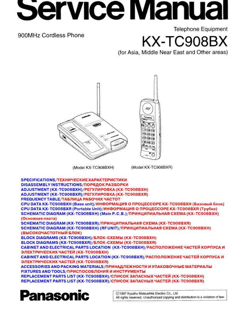 Panasonic Kx-tca115ru   -  9