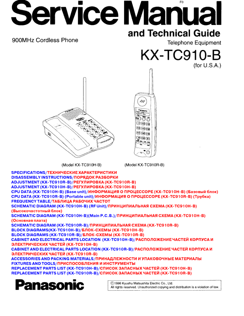 Скачать инструкцию для телефона kx f680