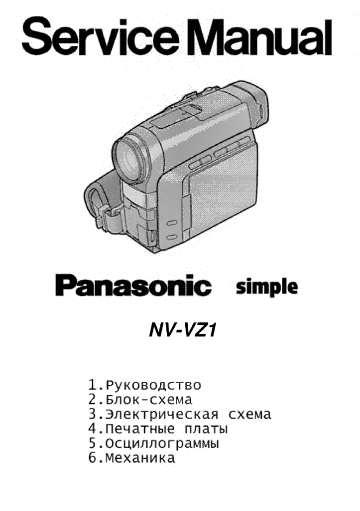 Panasonic Nv Ds60  -  9