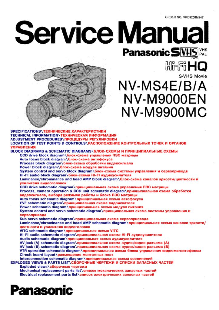 Panasonic Nv Ds65 Инструкция
