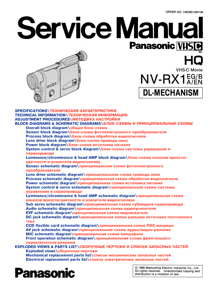 Panasonic rx m40 инструкция скачать