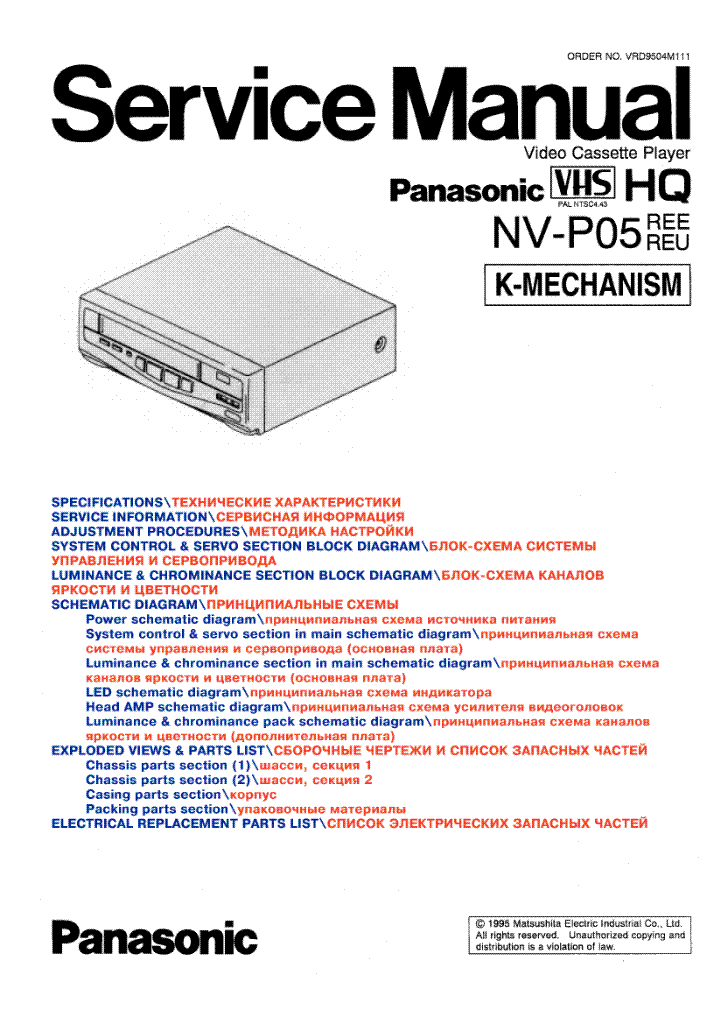  Panasonic Nv-sd20ee  -  10
