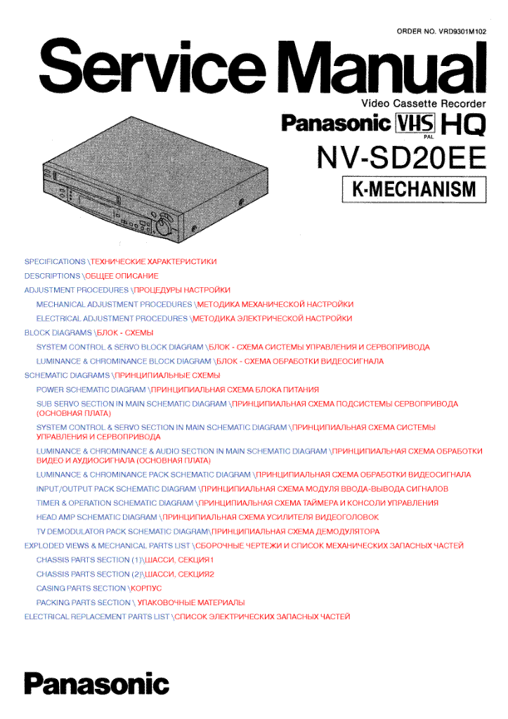  Panasonic Nv-sd20ee  -  4